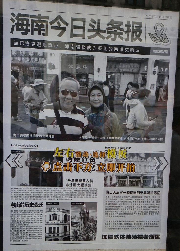 Kota Tua dan Koran Jadul